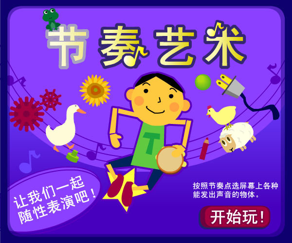 节奏艺术 截图 6/8