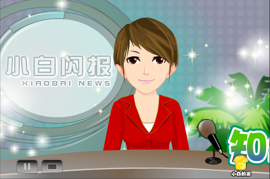 小白闪报——年终奖（liang_bo） 截图 3/8