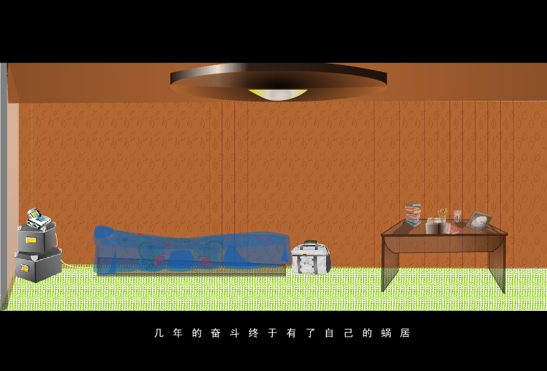 我的回忆（ericzombie） 截图 6/8