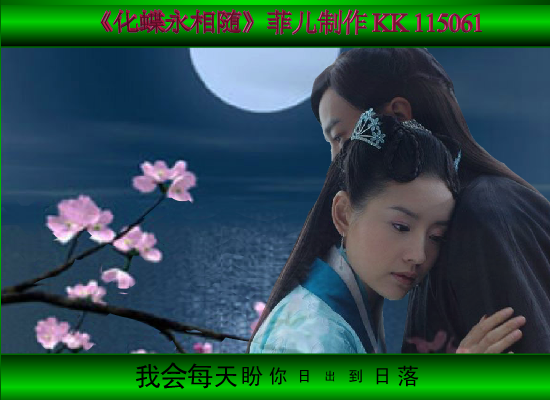 化蝶永相随（612955） 截图 7/8