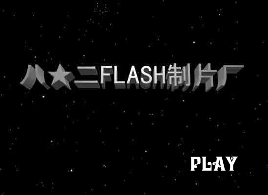 不老鱼传说上集（黑子） 截图 4/5