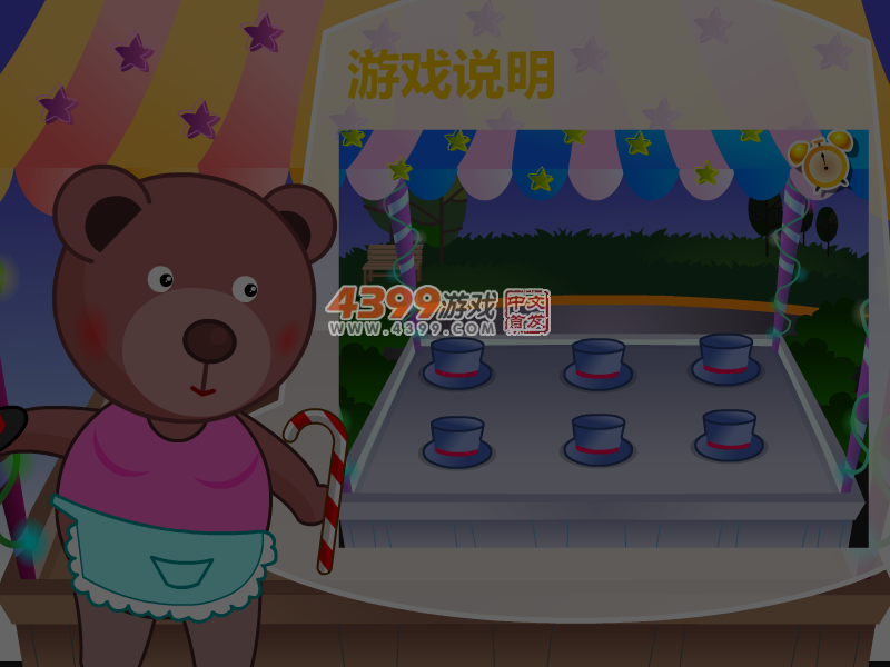 记忆帽子馆 截图 4/8