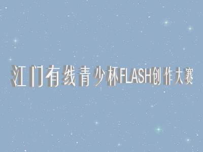 臭草（任奇创） 截图 2/8