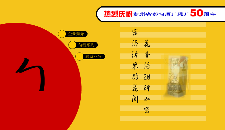 都匀酒厂（蓝风） 截图 2/8