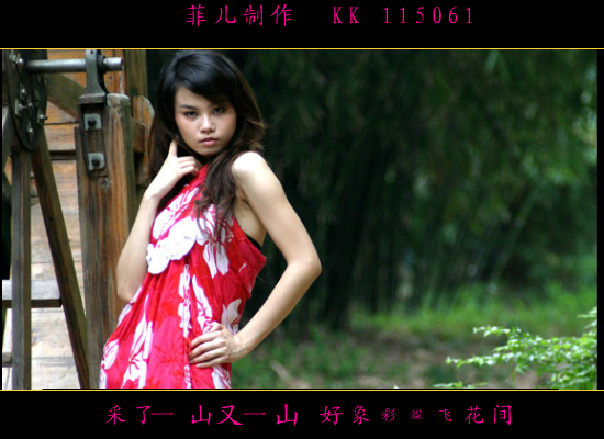 紫竹花开七月天（612955） 截图 7/8