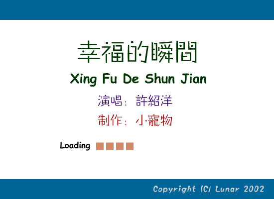 许绍洋：幸福的瞬间（小宠物） 截图 1/4
