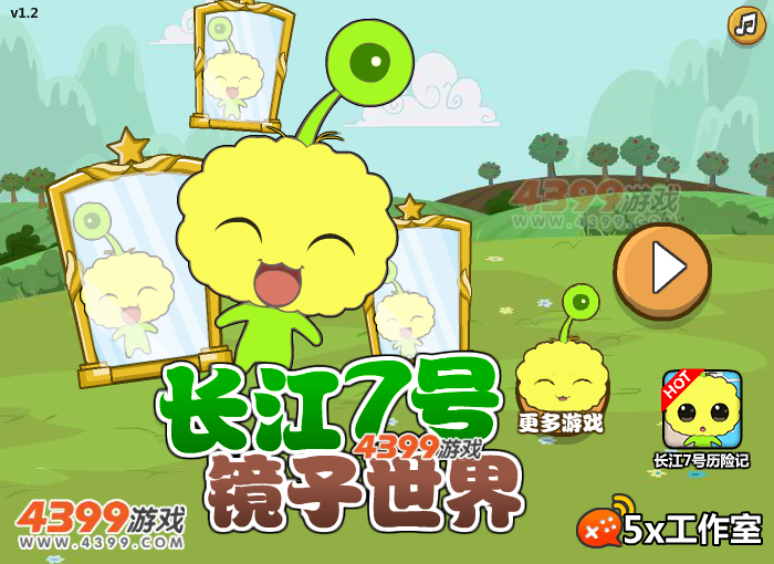 长江7号镜子世界 截图 5/8