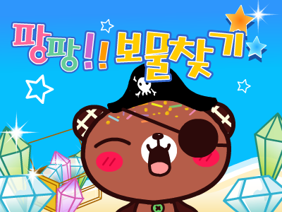 海盗分财产 截图 8/8