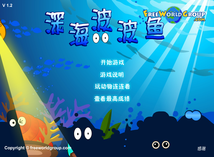 可爱水怪对对碰中文版 截图 4/8