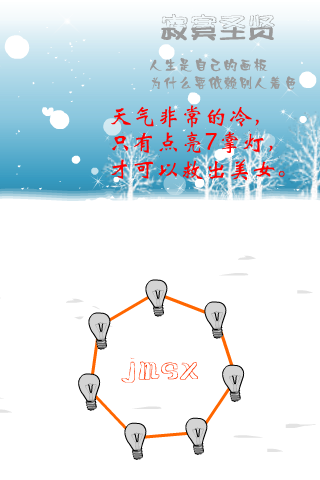 营救MM（jmsx） 截图 6/8