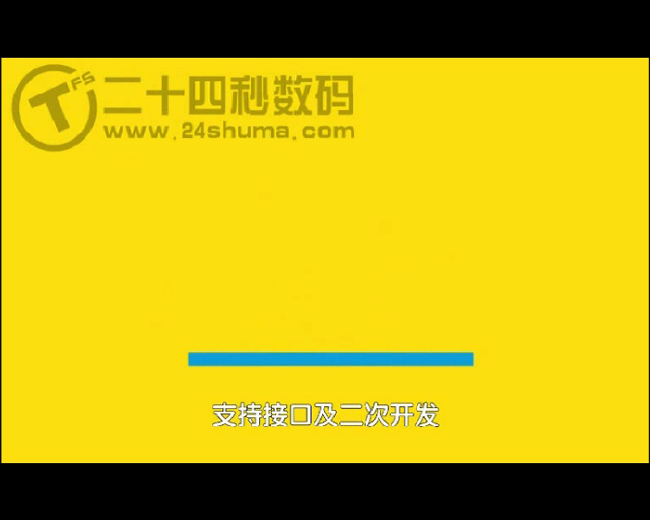 e信功能动画宣传片 二十四秒数码（24秒工作室） 截图 1/8