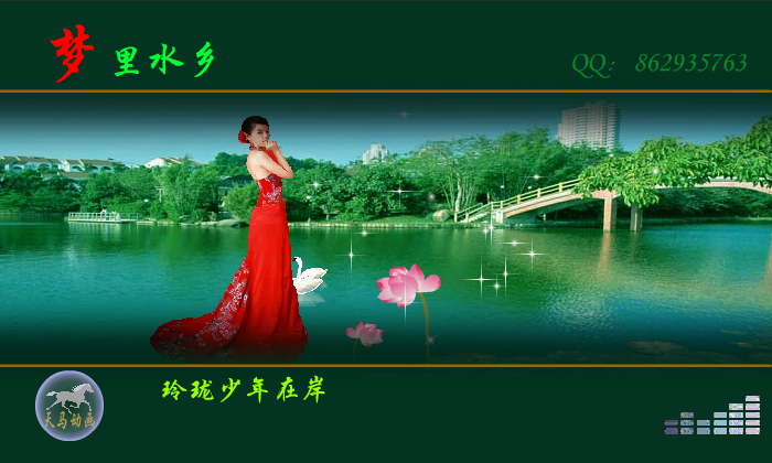 梦里水乡（maxc） 截图 5/8