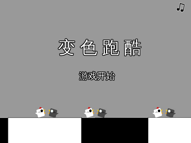 变色跑酷 截图 4/8