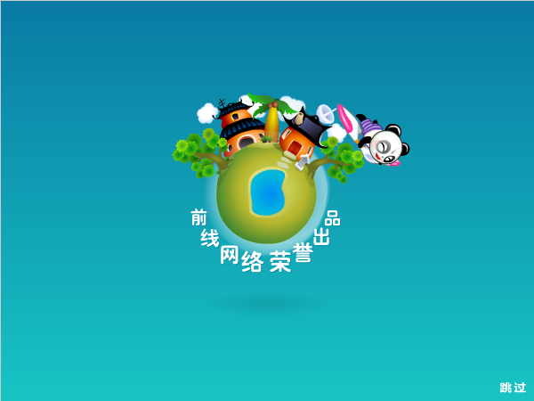 闪客清洁工 截图 4/8