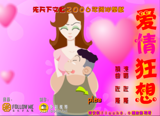 爱情狂想（多彩视界） 截图 4/5