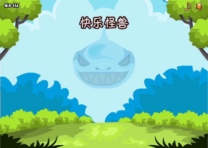 快乐怪兽挑战赛中文版 截图 3/8