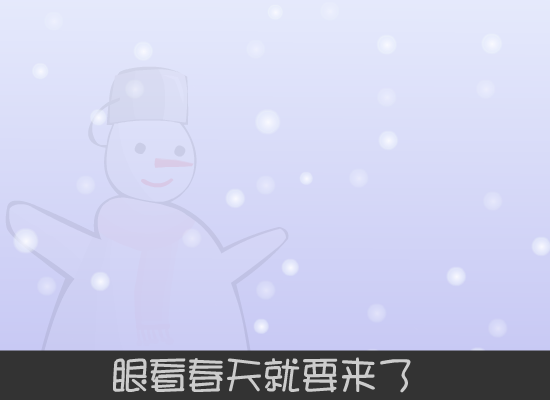 雪人MV（wlwoshiai） 截图 1/8