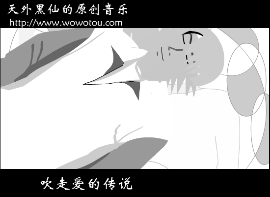 传说（原创歌曲）（天外黑仙） 截图 5/8
