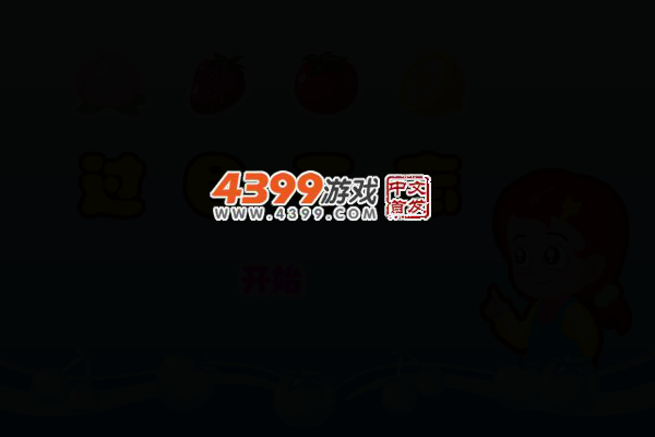 过目不忘 截图 3/7