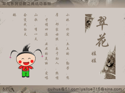 翠花娃娃贺岁篇（小色美） 截图 2/8
