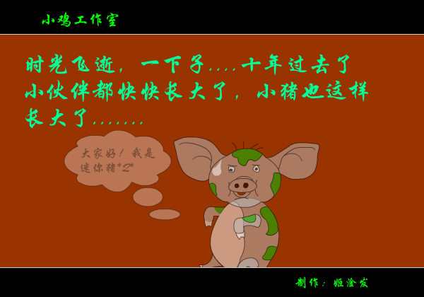 童年的表白（姬淦发） 截图 5/8