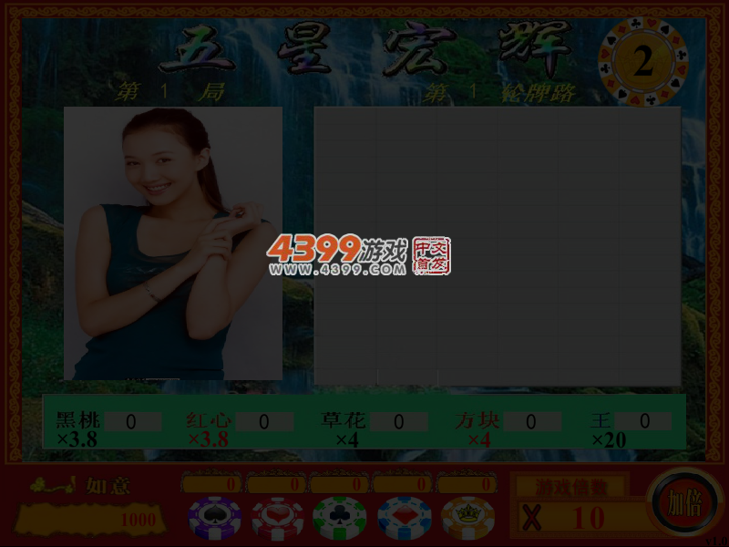 五星宏辉 截图 4/5