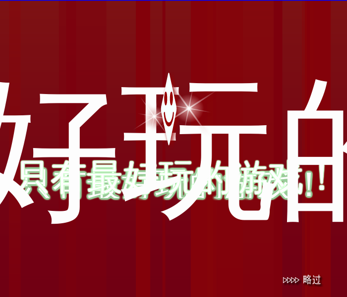 丛林探索 截图 6/8