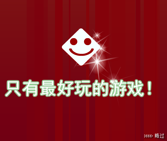 跳跳世界 截图 6/8