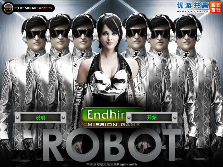 摧毁邪恶机器人中文版 截图 5/8