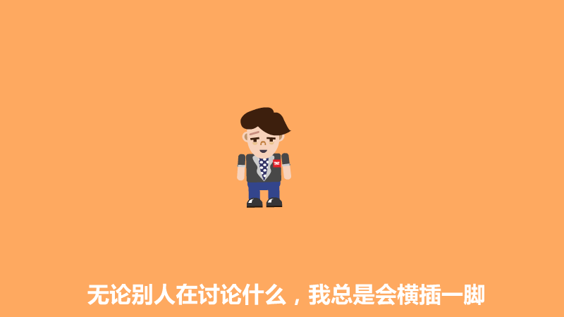 吐槽小子（林小子） 截图 3/8