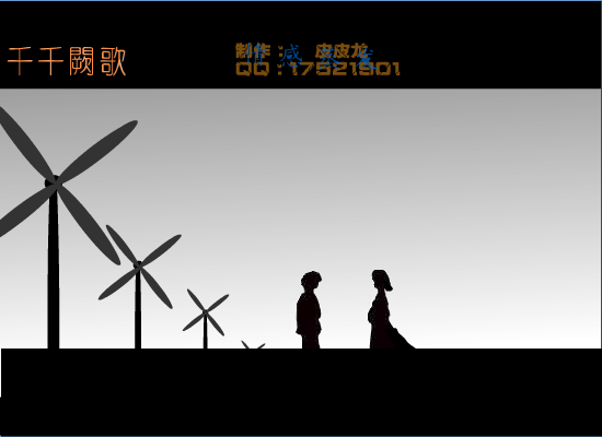 千千阙歌（孙权） 截图 6/8