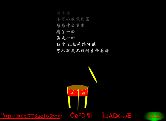 男儿志[刘德华]（解脱） 截图 4/4