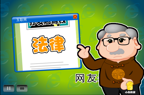 小白闪报——拆迁问责（liang_bo） 截图 6/8