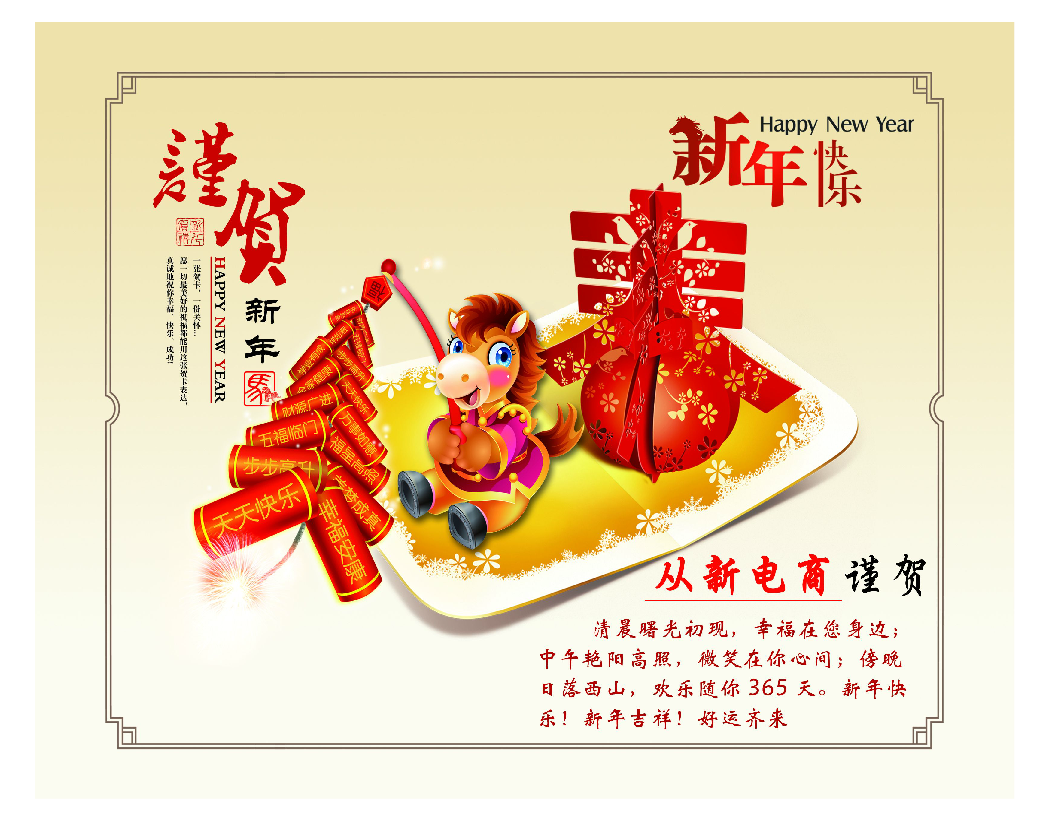 从新电商 截图 2