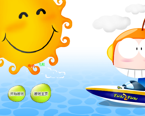 电动飞船 截图 4/5