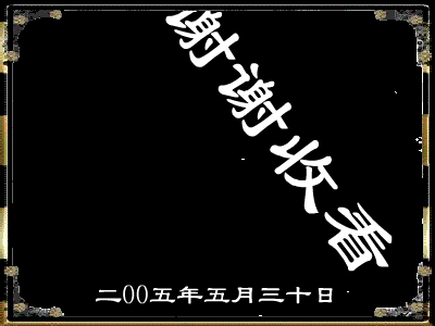 兄弟，替我回家！（作者：凌子） 截图 3/8
