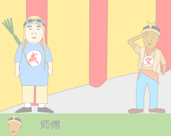 大话欢乐游之找师傅(一)（小笨马） 截图 1/8