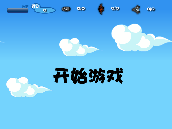 飞鹰战机 截图 3/8