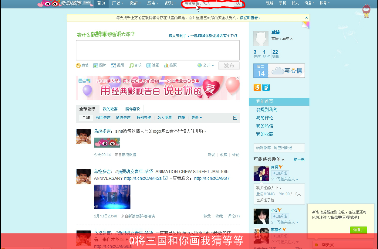 新浪微博介绍（彭跃） 截图 3/3