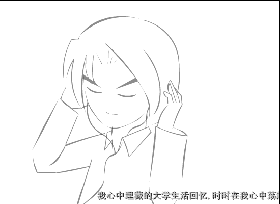 大学生活回忆录（王海滨） 截图 1/8