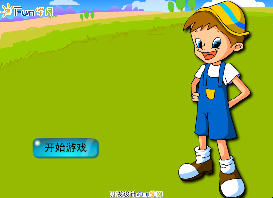 小朋友们站起来 截图 7/8