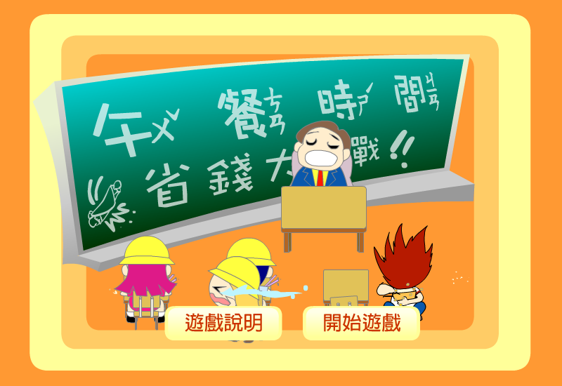 肯德基偷野食 截图 1/8