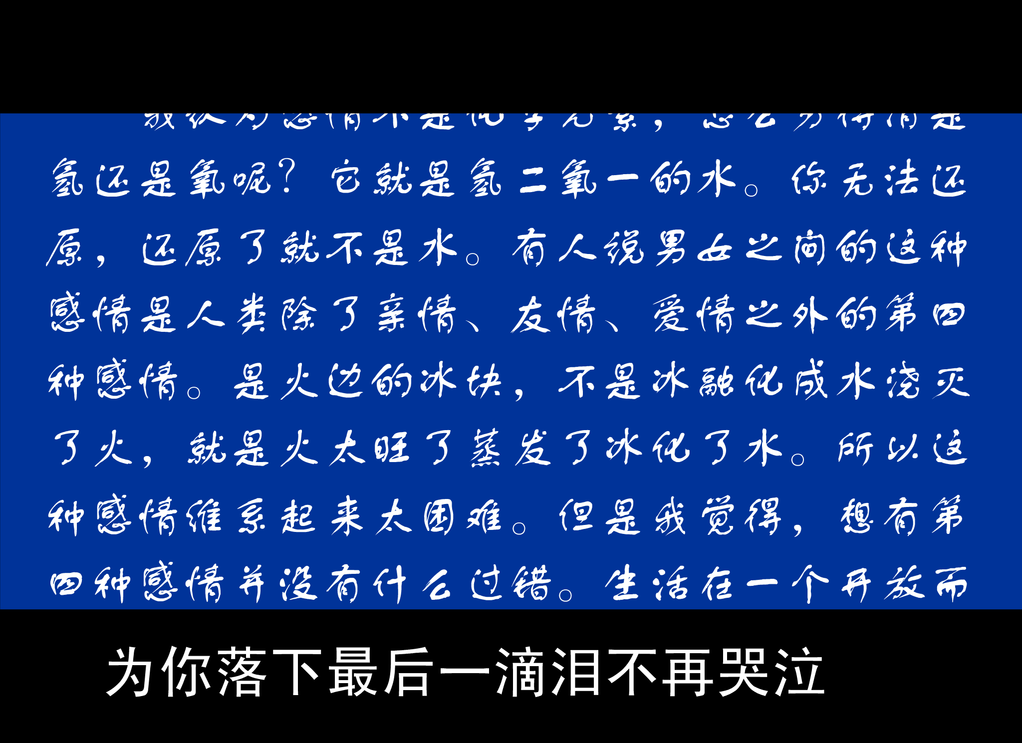 曾经爱过你（caoyanxin） 截图 6/8