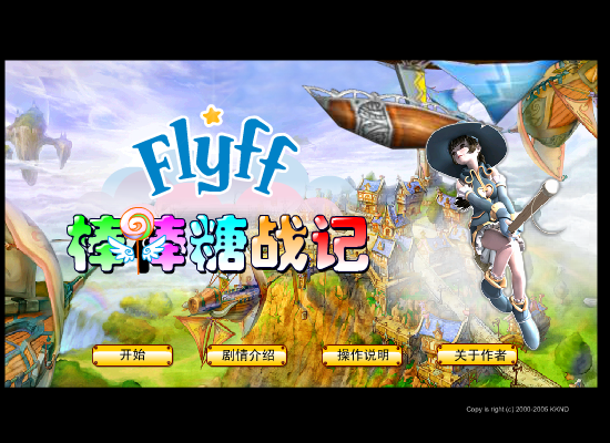 棒棒糖战记(完全版) 截图 6/8