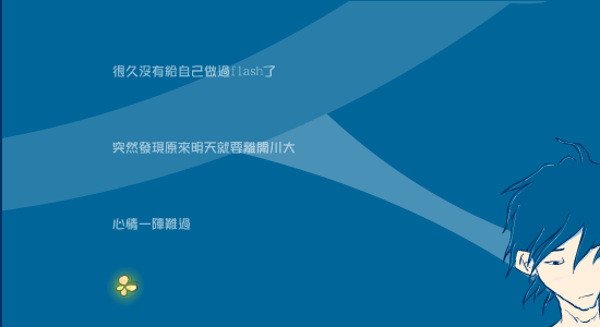 毕业 截图 1