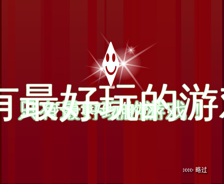 祖马球 截图 1/8