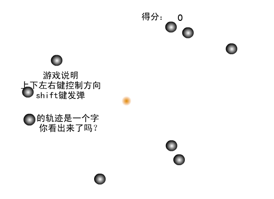 偶的第一个作品 截图 7/8
