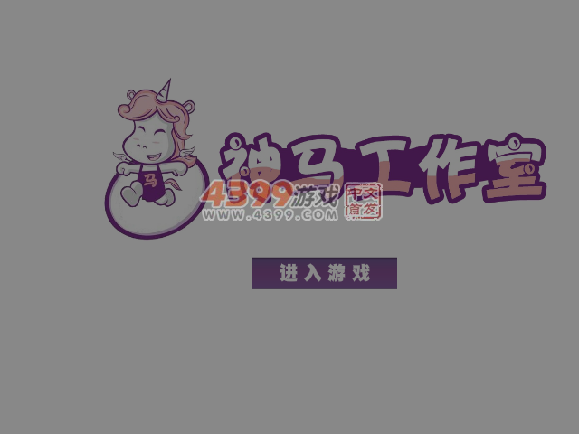 冰火人宝箱守卫 截图 6/8