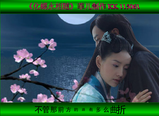 化蝶永相随（612955） 截图 4/8