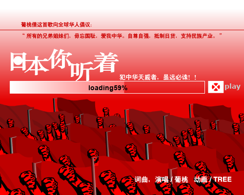 葡桃 日本你听着（音乐/葡桃） 截图 8/8